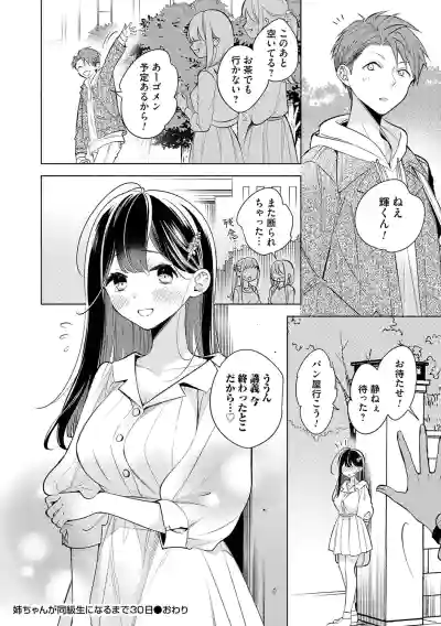 Page 125 of [Kimineko] Nee, Chanto Aishite? [Digital]