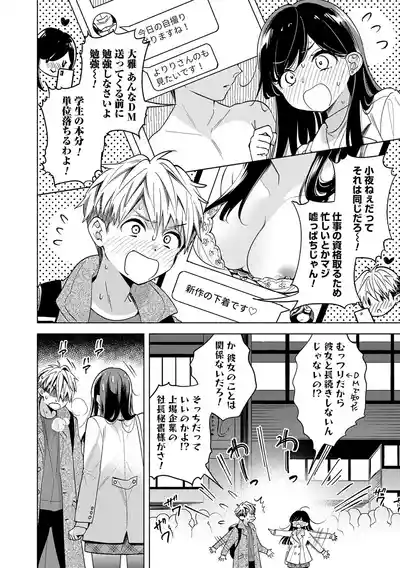 Page 127 of [Kimineko] Nee, Chanto Aishite? [Digital]