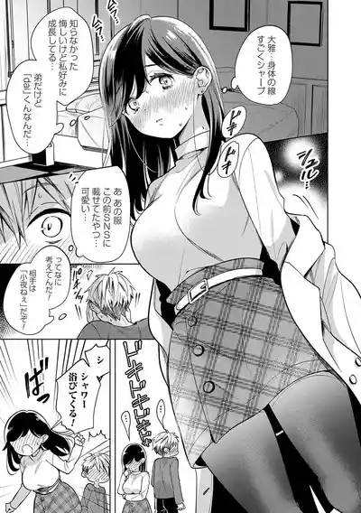 Page 130 of [Kimineko] Nee, Chanto Aishite? [Digital]