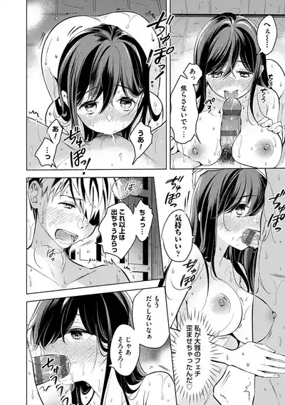Page 141 of [Kimineko] Nee, Chanto Aishite? [Digital]