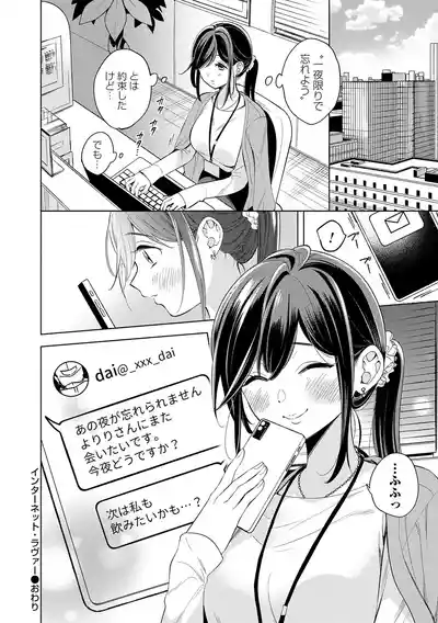 Page 149 of [Kimineko] Nee, Chanto Aishite? [Digital]