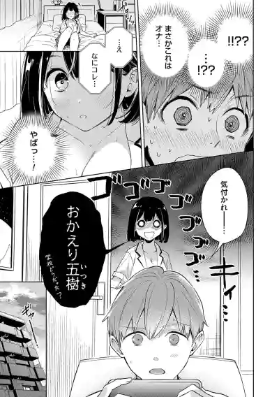 Page 152 of [Kimineko] Nee, Chanto Aishite? [Digital]