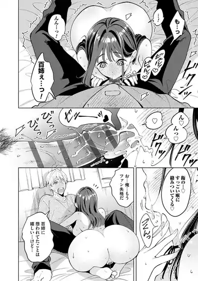Page 15 of [Kimineko] Nee, Chanto Aishite? [Digital]