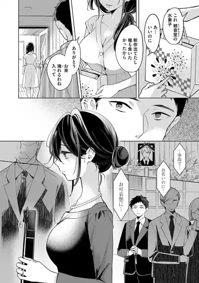 Page 173 of [Kimineko] Nee, Chanto Aishite? [Digital]