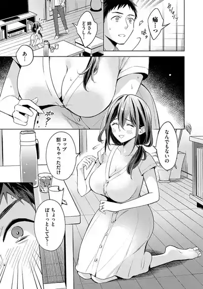 Page 174 of [Kimineko] Nee, Chanto Aishite? [Digital]