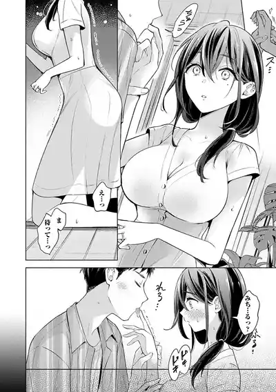 Page 175 of [Kimineko] Nee, Chanto Aishite? [Digital]