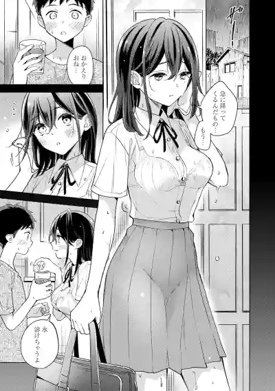 Page 176 of [Kimineko] Nee, Chanto Aishite? [Digital]