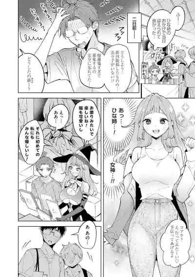 Page 31 of [Kimineko] Nee, Chanto Aishite? [Digital]