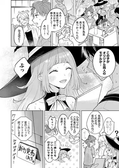 Page 33 of [Kimineko] Nee, Chanto Aishite? [Digital]