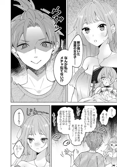 Page 35 of [Kimineko] Nee, Chanto Aishite? [Digital]