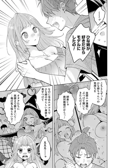 Page 36 of [Kimineko] Nee, Chanto Aishite? [Digital]