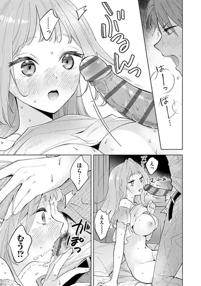 Page 40 of [Kimineko] Nee, Chanto Aishite? [Digital]
