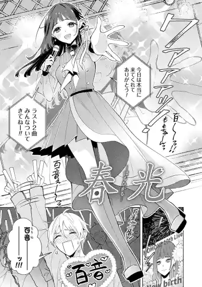 Page 4 of [Kimineko] Nee, Chanto Aishite? [Digital]