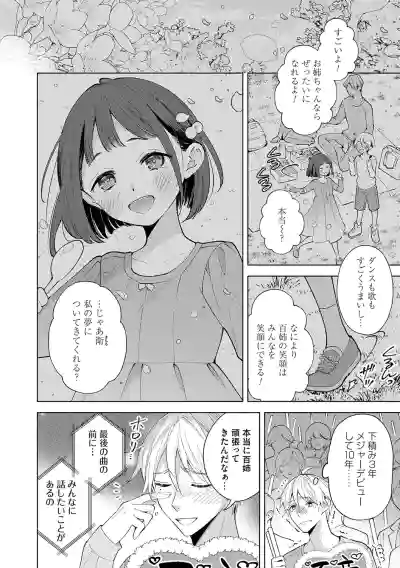 Page 5 of [Kimineko] Nee, Chanto Aishite? [Digital]