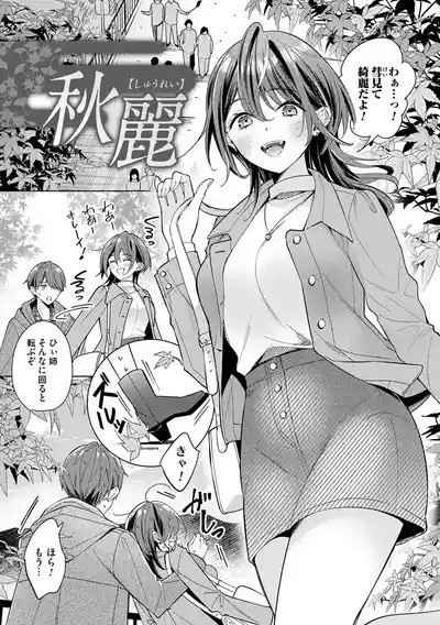 Page 60 of [Kimineko] Nee, Chanto Aishite? [Digital]