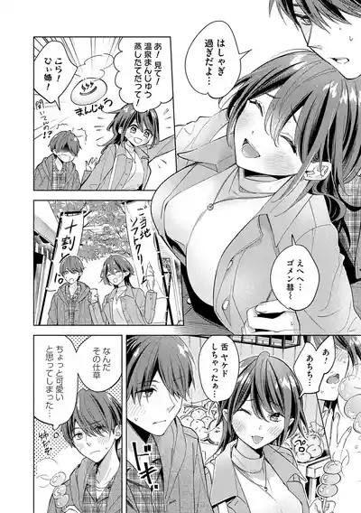Page 61 of [Kimineko] Nee, Chanto Aishite? [Digital]
