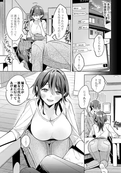 Page 62 of [Kimineko] Nee, Chanto Aishite? [Digital]