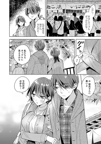 Page 63 of [Kimineko] Nee, Chanto Aishite? [Digital]