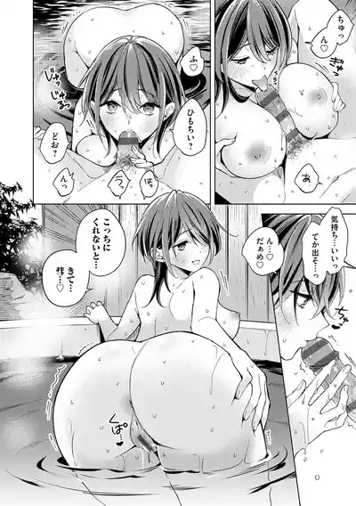 Page 69 of [Kimineko] Nee, Chanto Aishite? [Digital]