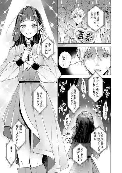 Page 6 of [Kimineko] Nee, Chanto Aishite? [Digital]