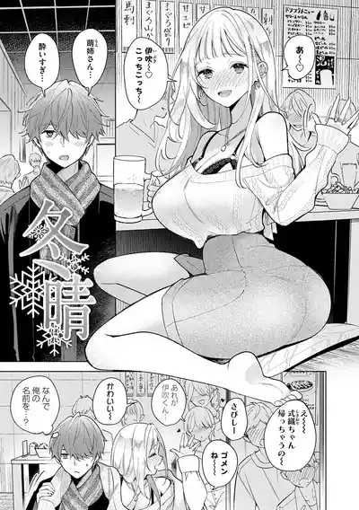 Page 82 of [Kimineko] Nee, Chanto Aishite? [Digital]