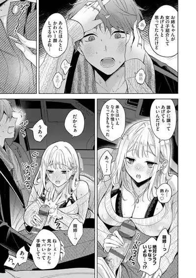 Page 86 of [Kimineko] Nee, Chanto Aishite? [Digital]