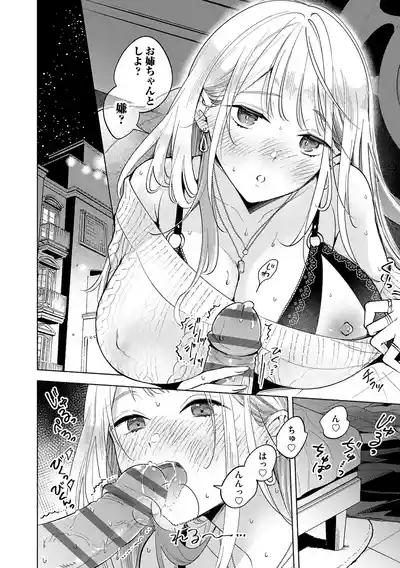 Page 87 of [Kimineko] Nee, Chanto Aishite? [Digital]