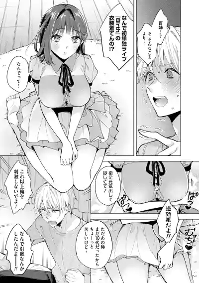 Page 8 of [Kimineko] Nee, Chanto Aishite? [Digital]
