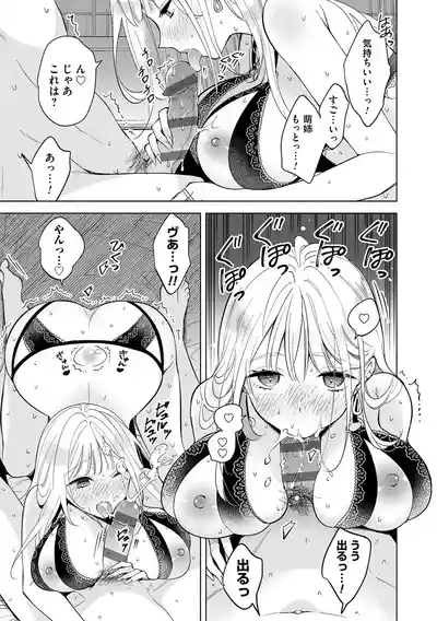 Page 90 of [Kimineko] Nee, Chanto Aishite? [Digital]
