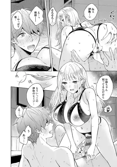 Page 93 of [Kimineko] Nee, Chanto Aishite? [Digital]