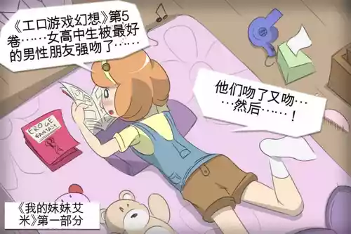 [MeowWithMe] My Little Sister Amy - Part（1-4）