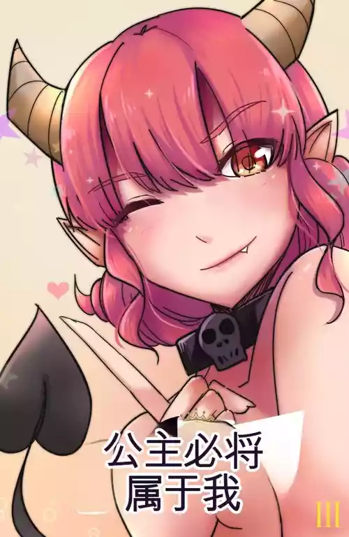 [MeowWithMe] All the Princes Shall Be Mine III