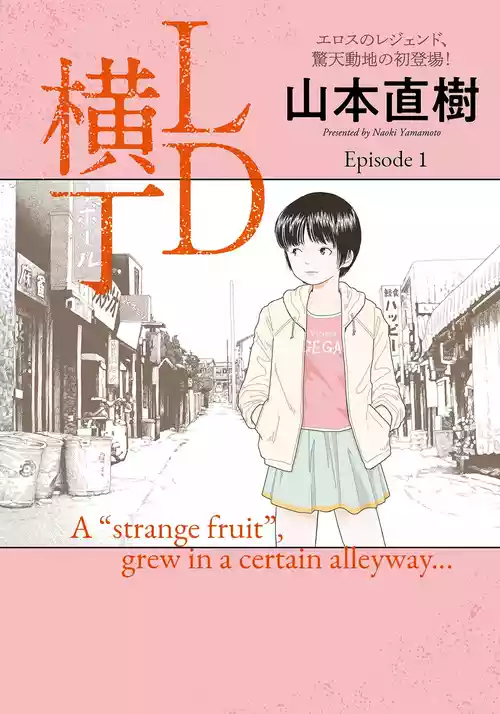 [Yamamoto Naoki] LD Yokochou - Episodes 1-3 [English] [Rainash]