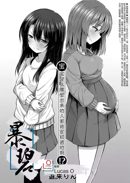 [Yurarin] Akachan wa doko kara kuru no ka shitterukedo!? | 宝宝是从哪里出来的人家肯定知道的啊⁈ (COMIC Mugen Tensei 2025-11) [Chinese] [暴碧汉化组] [Digital]