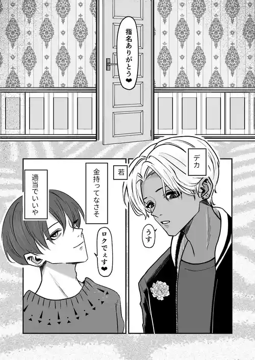 [雲山怜]用黏腻的手指爱抚和后入姿势，让傲娇的男娼彻底认输