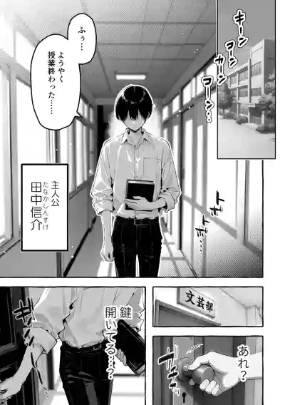 Page 2 of 陰キャの俺、なぜか一軍ギャル3人組の罰ゲーム係に任命される [I'm an introverted loser, but for some reason I'm appointed to be in charge of the punishment game for a trio of popular, trendy girls.] [AI Generated]