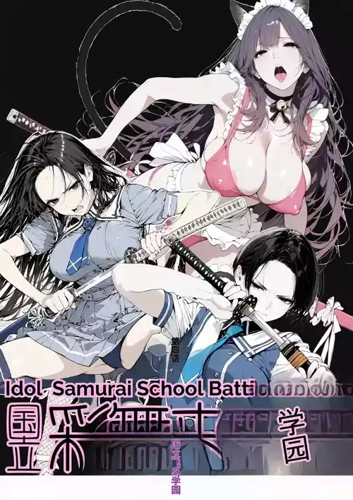 [AI_MAKER] 國立彩舞来学園 第04話 (オリジナル) [AI Generated][AI 翻译]