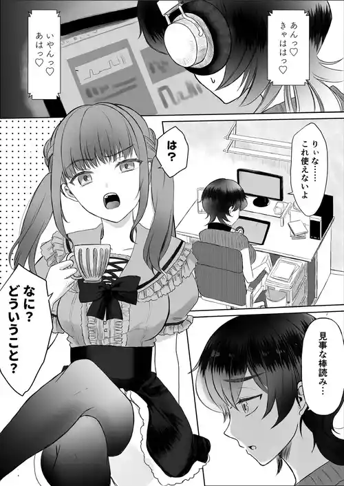 [Dengeki Uzura Iinkai] Namaiki Joshi Kusuguri Genkai Lesson Daihon Doori Dekinakya Owararemasen