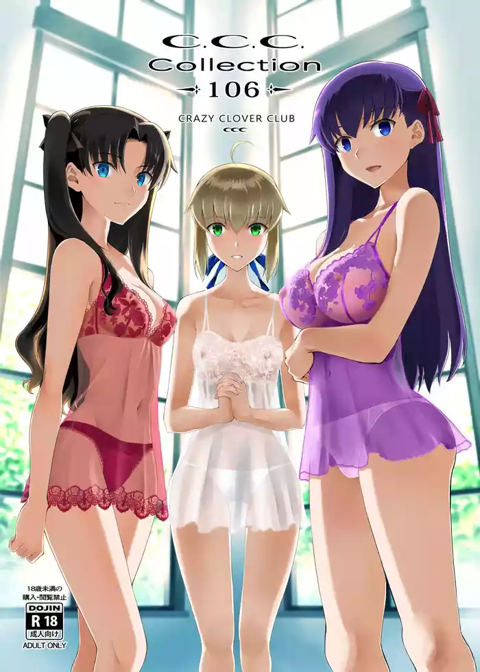 Collection 106