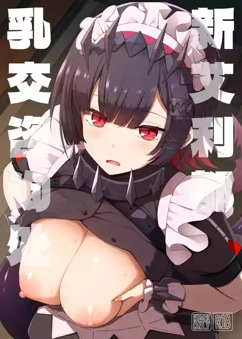 (C105) [TOYBOX, Kujira Logic (Kurikara, Kujiran)] Shin Eri-To Nyuu Kyou Annaishou | 新艾利都乳交咨询处 (Zenless Zone Zero) [Chinese] [白杨汉化组]