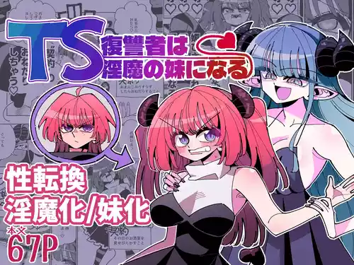 [7 Colored LED (Nekonso)] TS Fukushuusha wa Inma no Imouto ni Naru