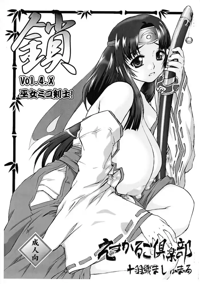 kusari 4.x