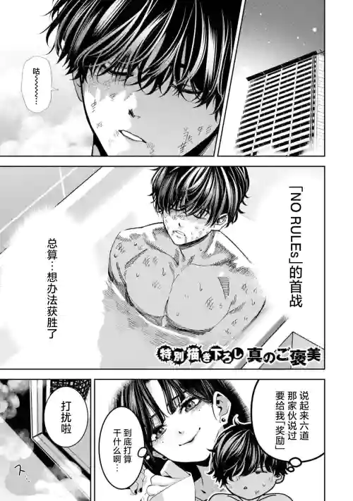 [Nadainishi] Bouryoku Banzai Vol. 4 Omake [Chinese] [冰夜汉化]