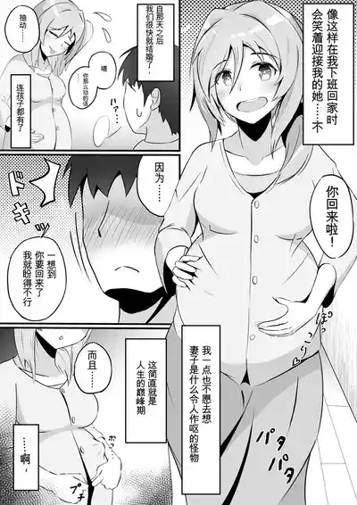 Page 22 of Kisei Nottori Mono | Parasitism Girlfriend