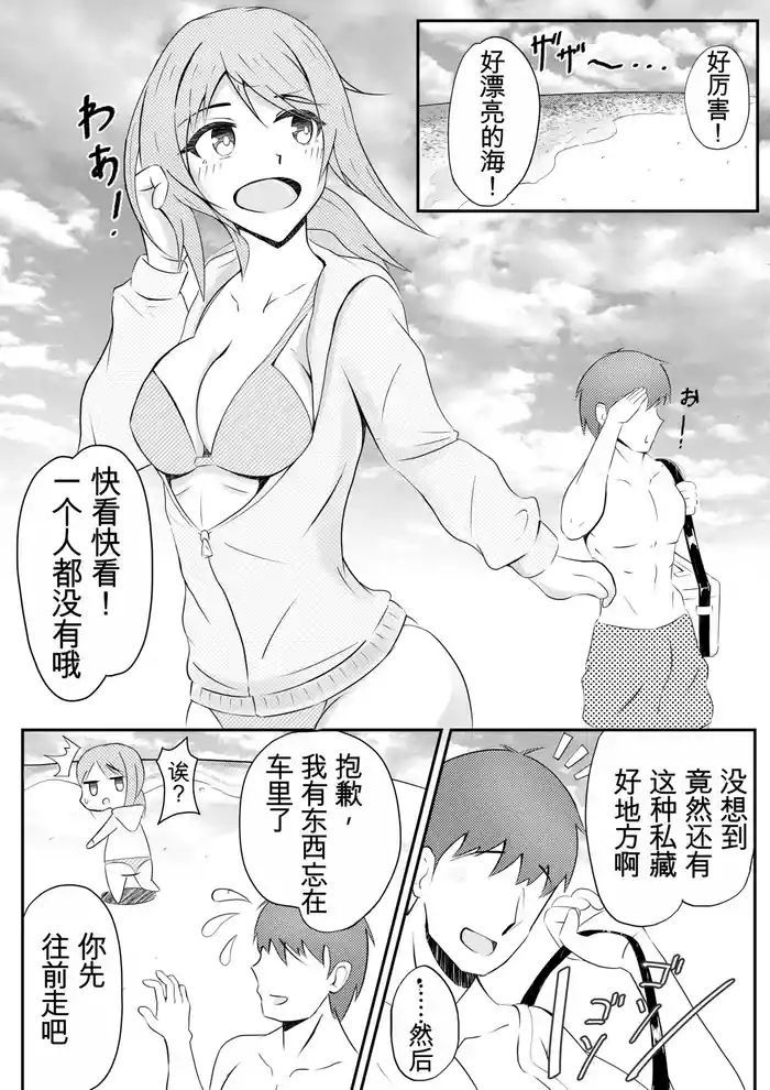 Kisei Nottori Mono | Parasitism Girlfriend