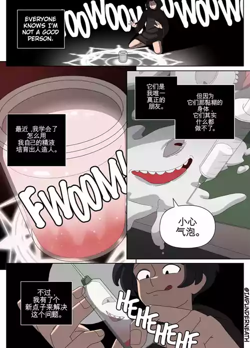 [TheImpUnderneath] Injection Possession[机翻] [GPT5.4]