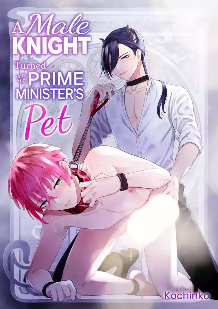 Otoko Kishi datta kedo Oni no Saishou no Aigan Pet ni Narimashita | A Male Knight Turned Into the Prime Minster's Pet