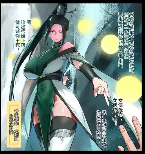 [Dawalixi] 修仙拍卖会2 [Chinese]