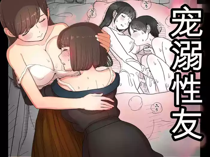 Amayaka Sex Friends
