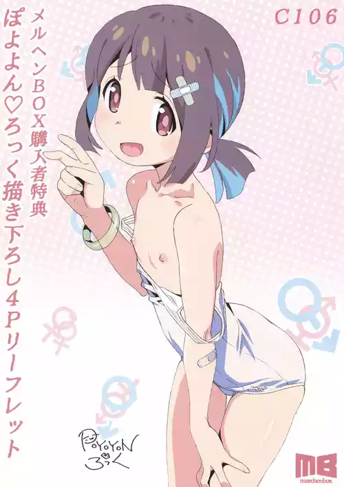 C106 Märchen BOX Purchase Bonus Poyoyon Rock 4P Leaflet